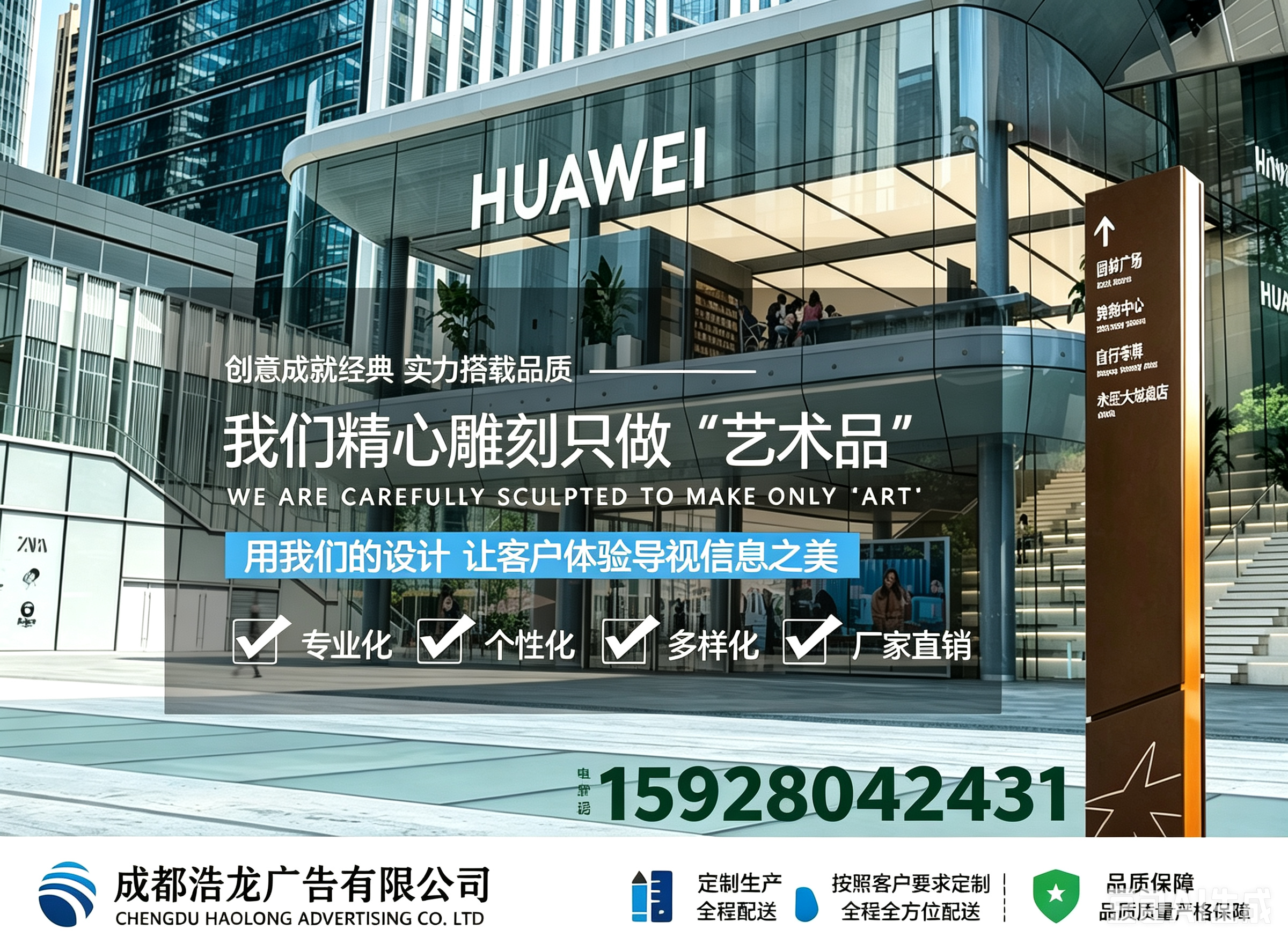 浩龙广告德阳线上分站